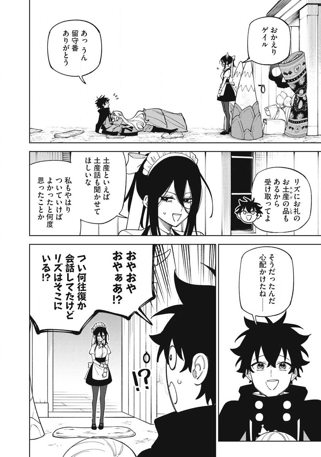 S-Rank Party Kara Kaikosareta "Jugushi" - "Noroi no Item" Shika Tsukuremasen ga, Sono Seinou wa Artifact-kyuu nari......! Chapter 61.3 5ページ