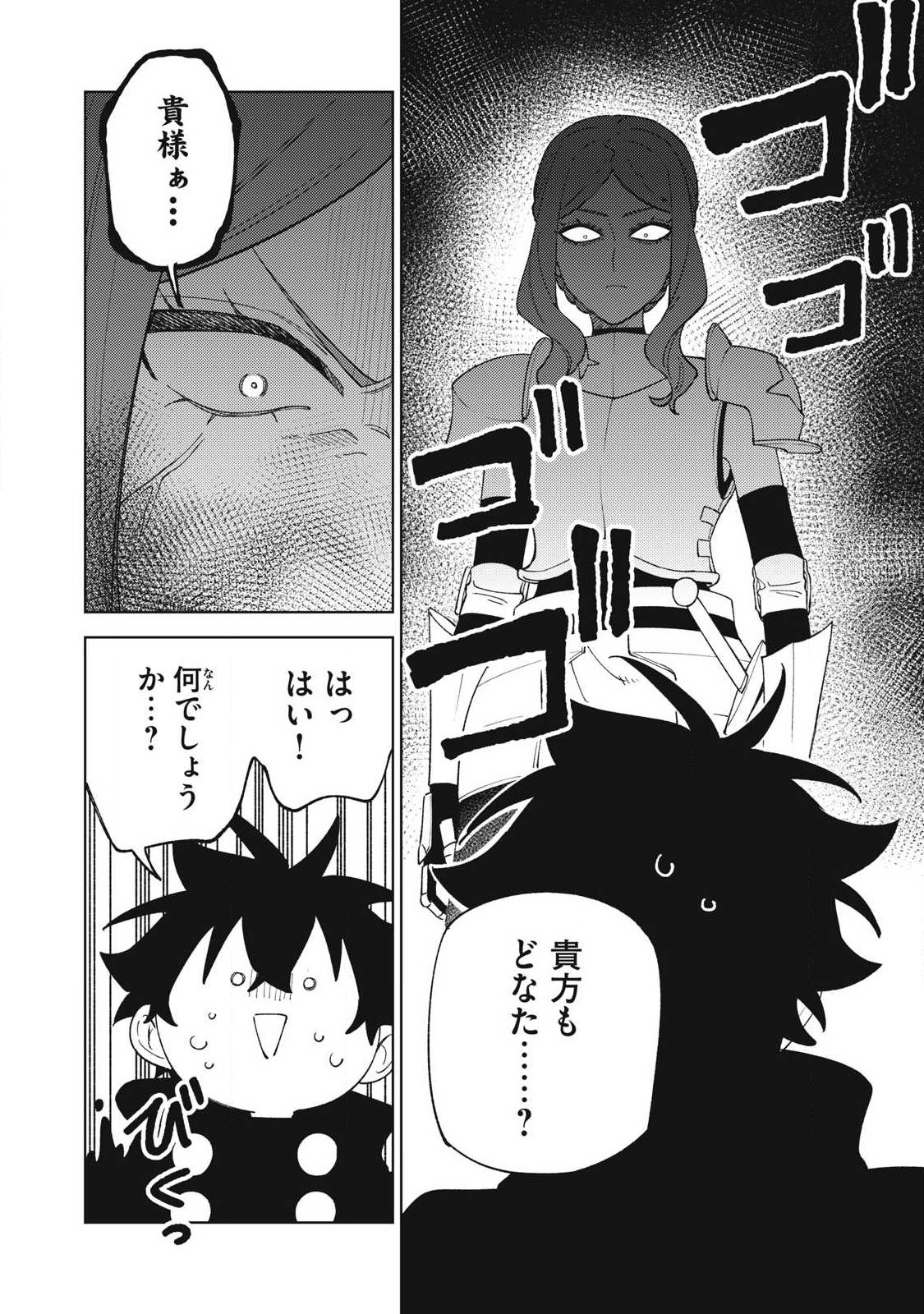 S-Rank Party Kara Kaikosareta "Jugushi" - "Noroi no Item" Shika Tsukuremasen ga, Sono Seinou wa Artifact-kyuu nari......! Chapter 61.3 9ページ