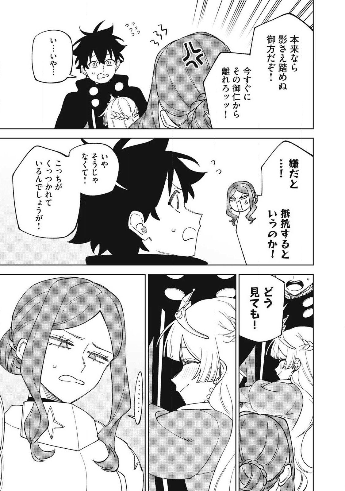S-Rank Party Kara Kaikosareta "Jugushi" - "Noroi no Item" Shika Tsukuremasen ga, Sono Seinou wa Artifact-kyuu nari......! Chapter 61.3 10ページ