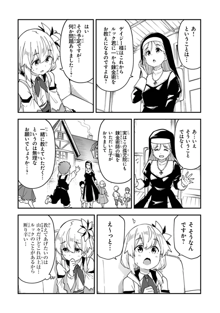Outo no Hazure no Renkinjutsushi - Hazure Shokugyou datta no de, Nonbiri Oten Keiei shimasu Chapter 62.2 6ページ