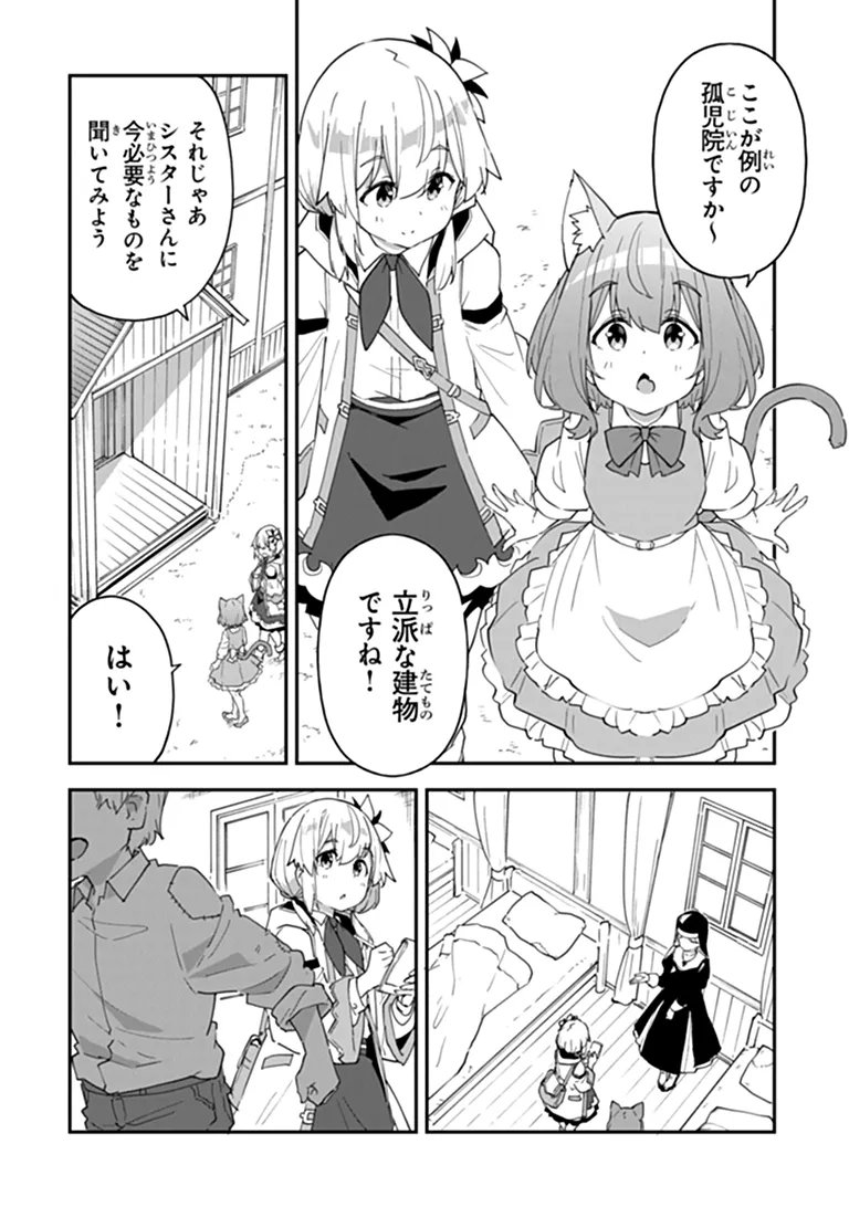 Outo no Hazure no Renkinjutsushi - Hazure Shokugyou datta no de, Nonbiri Oten Keiei shimasu Chapter 63.1 3ページ