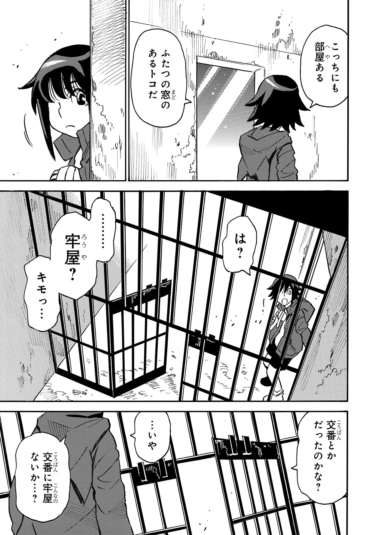 Kiseki no Shima no Aria Chapter 3.1 11ページ