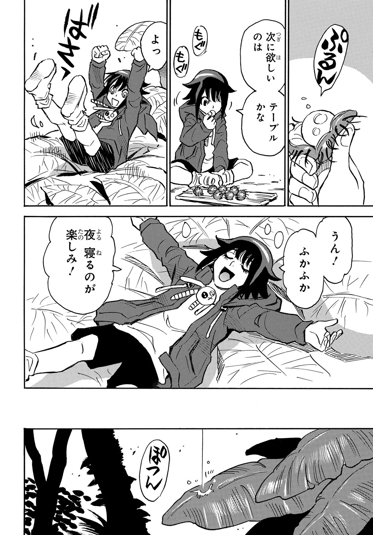 Kiseki no Shima no Aria Chapter 3.1 14ページ