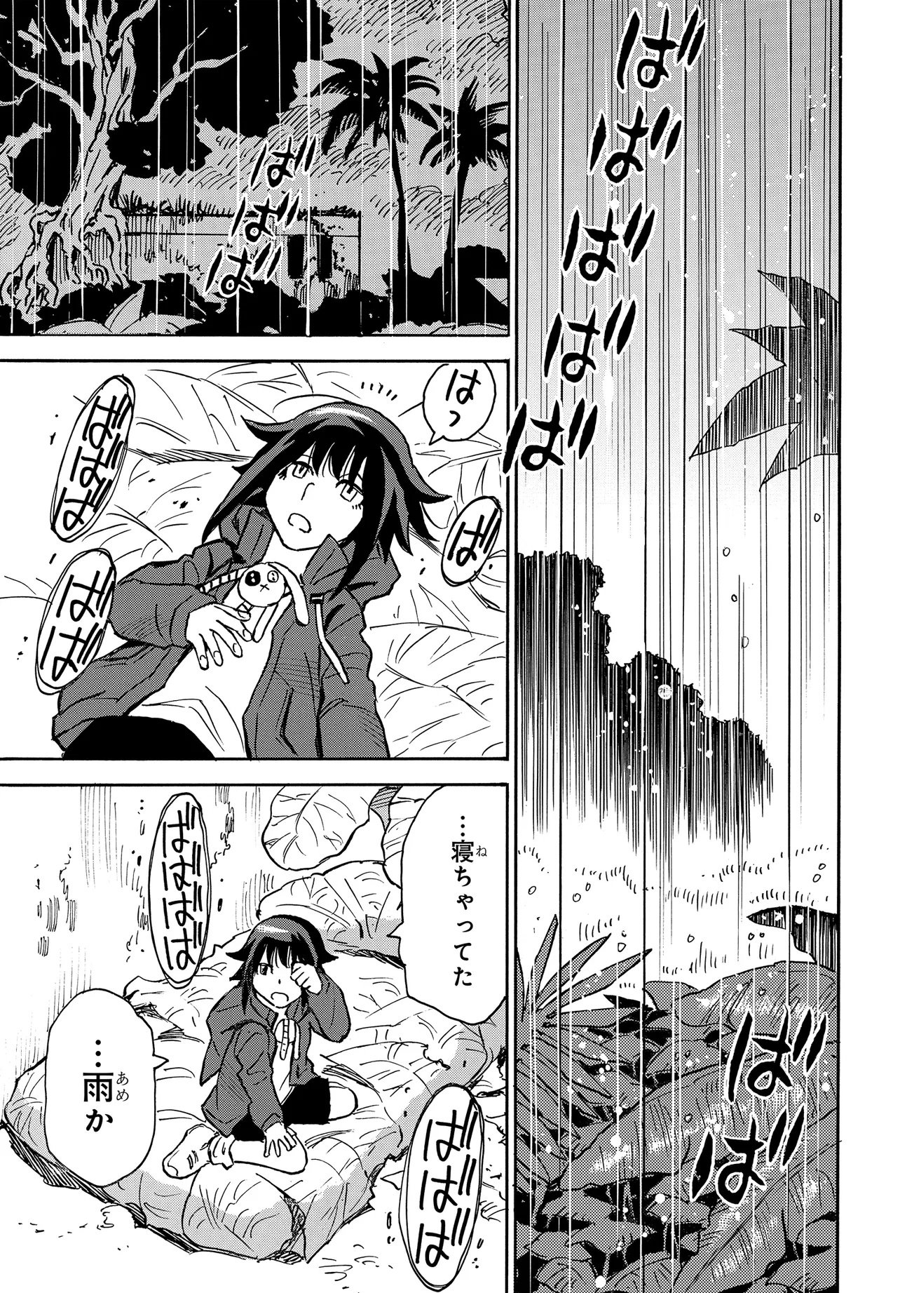 Kiseki no Shima no Aria Chapter 3.1 15ページ