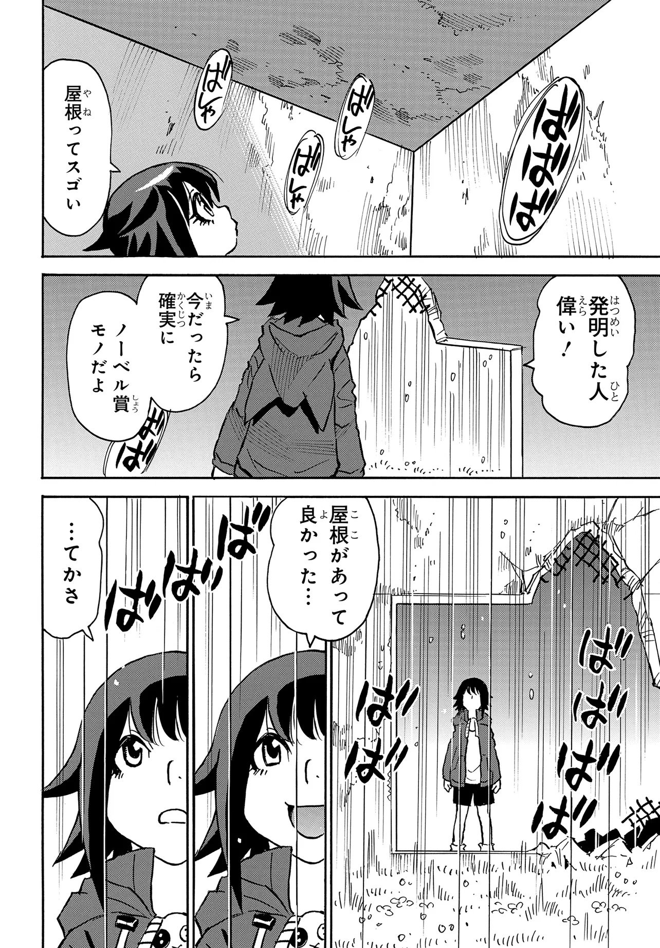 Kiseki no Shima no Aria Chapter 3.1 16ページ