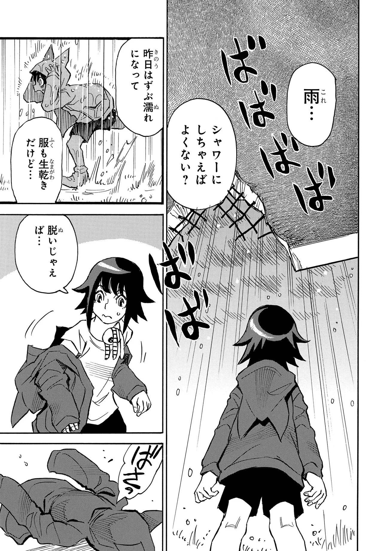 Kiseki no Shima no Aria Chapter 3.1 17ページ