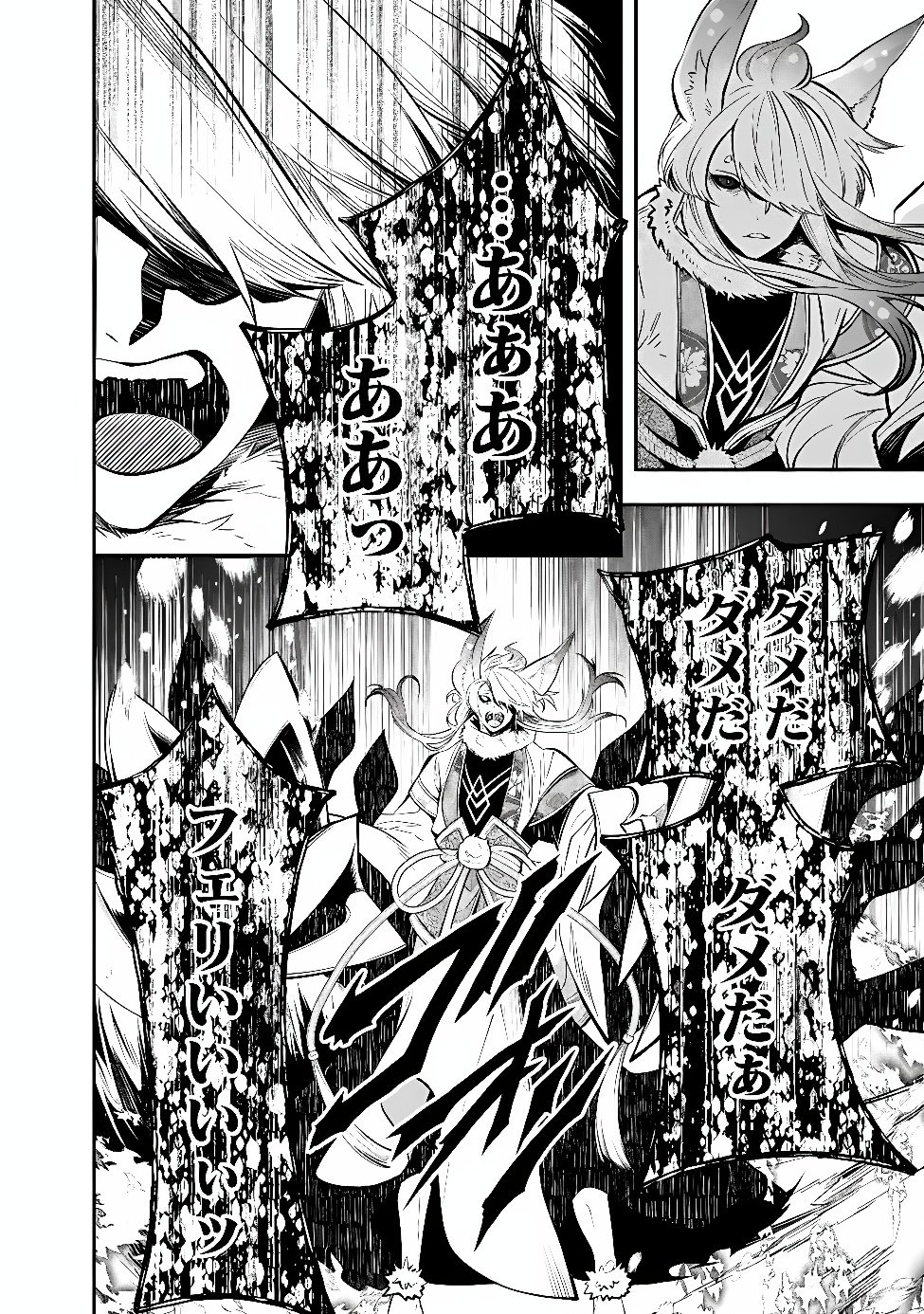 Reikoku Naru Hyoutei no, Tsuma de Gozaimasu Chapter 11.2 11ページ