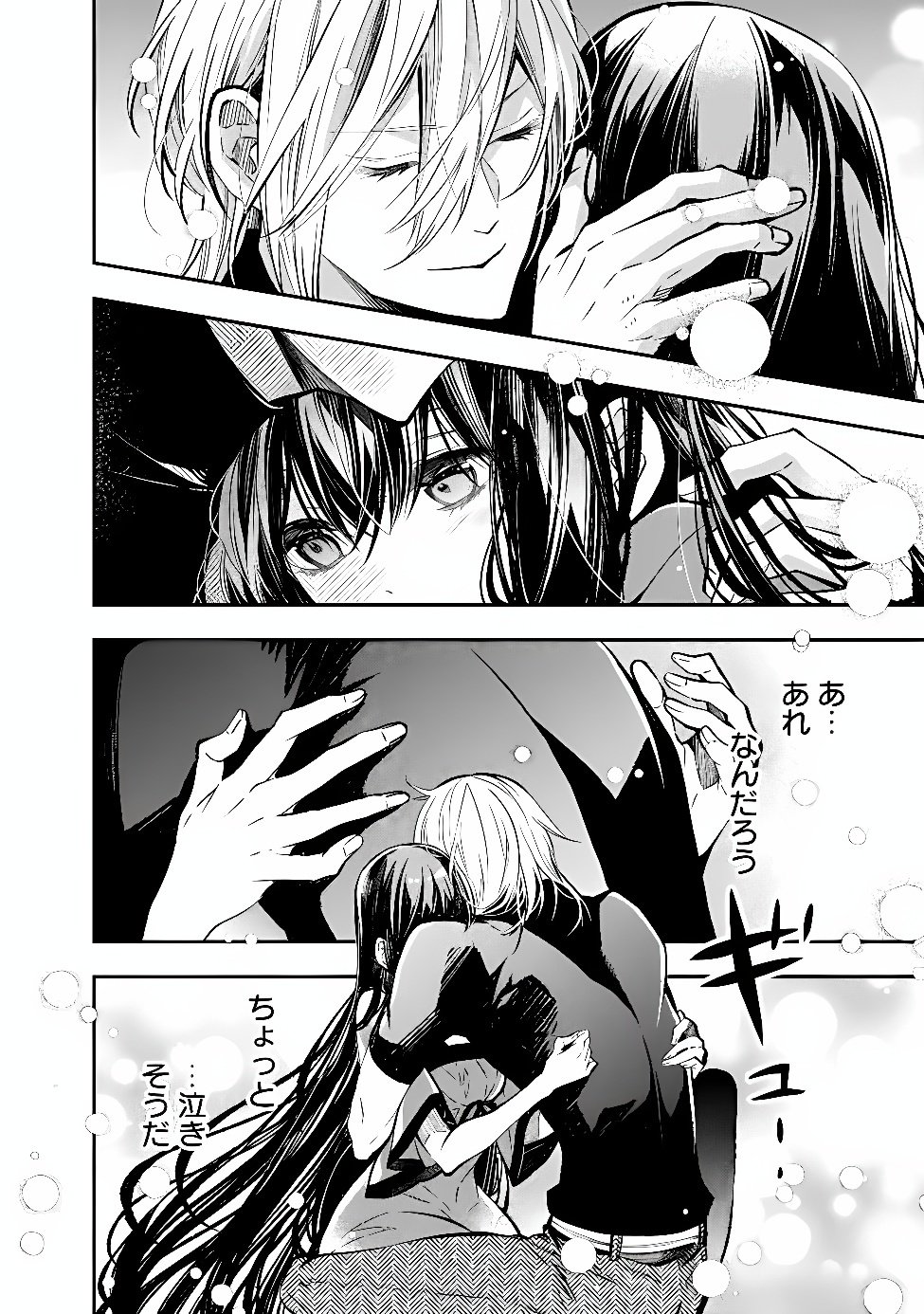 Reikoku Naru Hyoutei no, Tsuma de Gozaimasu Chapter 11.2 5ページ