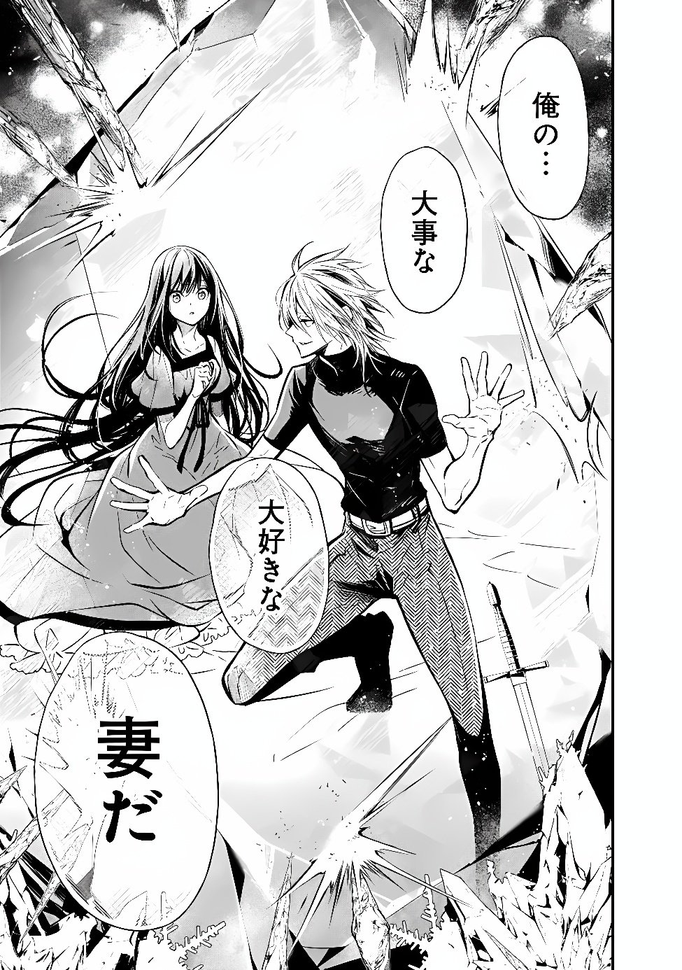 Reikoku Naru Hyoutei no, Tsuma de Gozaimasu Chapter 11.2 8ページ