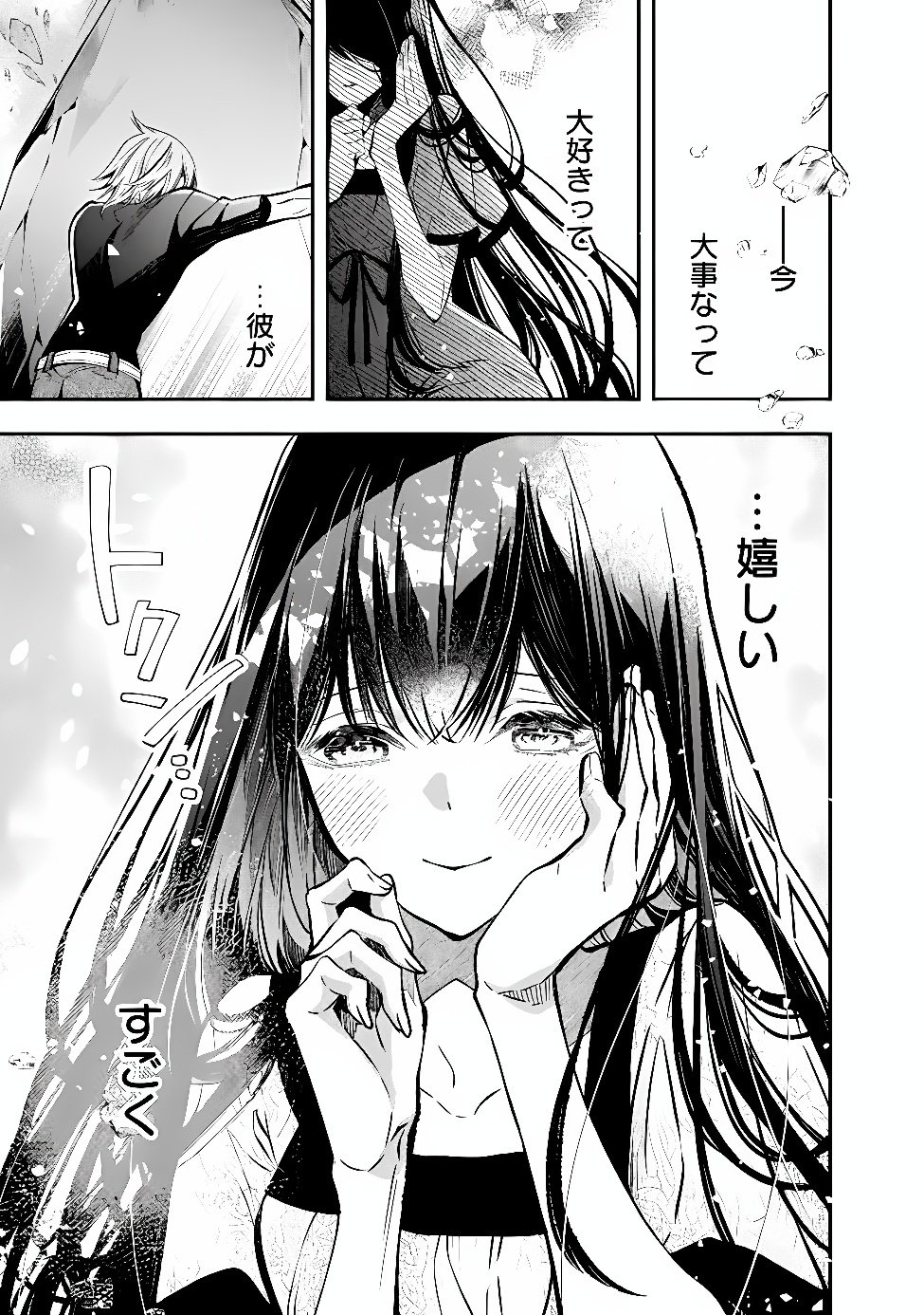 Reikoku Naru Hyoutei no, Tsuma de Gozaimasu Chapter 11.2 10ページ