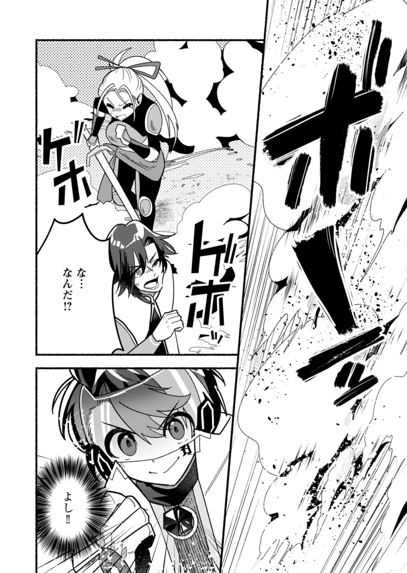 MMO! Jiyuu ni Game wo Kouryaku Shitara Ningen Banare Shitemashita Chapter 14.2 3ページ