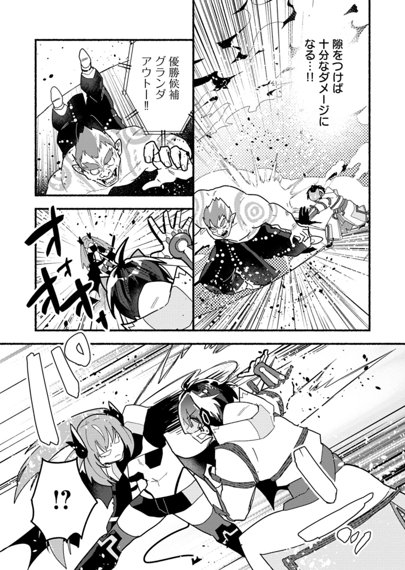 MMO! Jiyuu ni Game wo Kouryaku Shitara Ningen Banare Shitemashita Chapter 14.2 6ページ