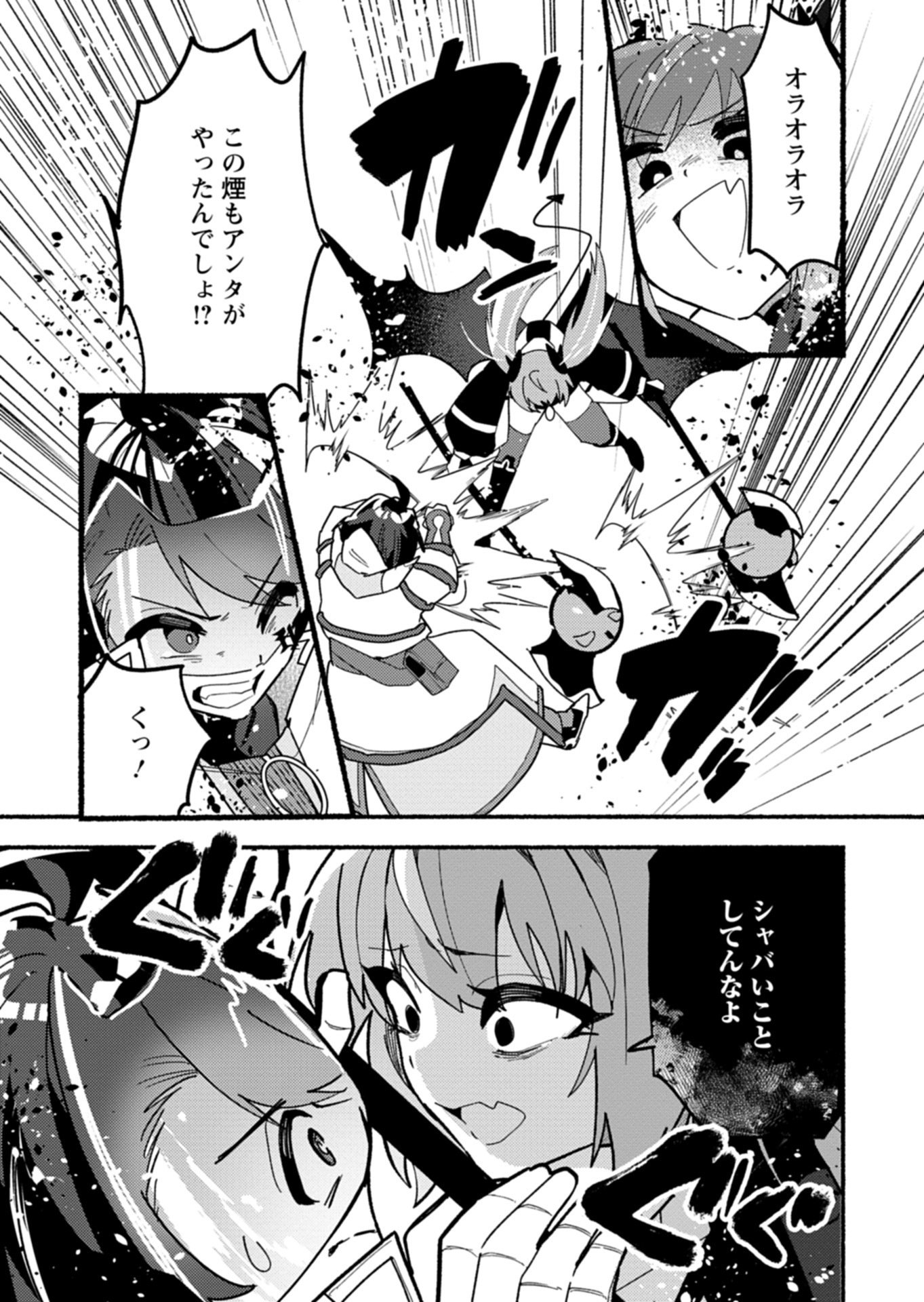 MMO! Jiyuu ni Game wo Kouryaku Shitara Ningen Banare Shitemashita Chapter 14.2 8ページ