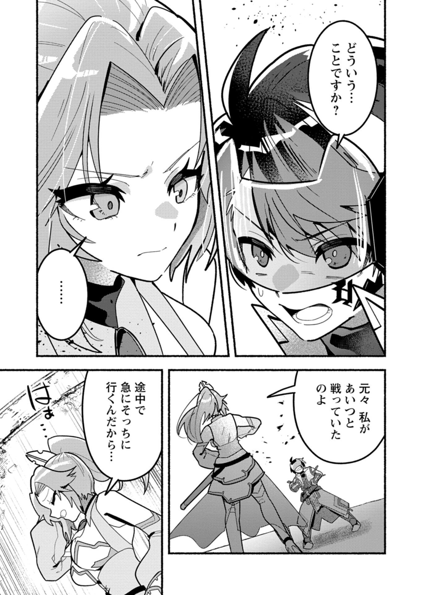 MMO! Jiyuu ni Game wo Kouryaku Shitara Ningen Banare Shitemashita Chapter 15.1 11ページ