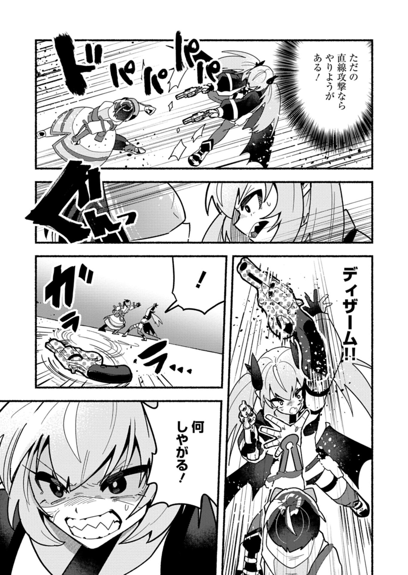 MMO! Jiyuu ni Game wo Kouryaku Shitara Ningen Banare Shitemashita Chapter 15.1 7ページ