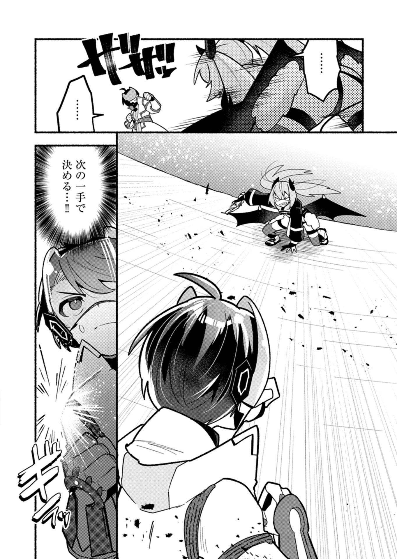 MMO! Jiyuu ni Game wo Kouryaku Shitara Ningen Banare Shitemashita Chapter 15.1 8ページ