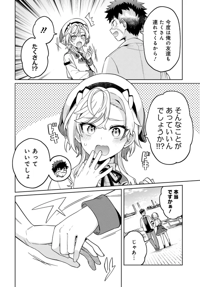 Behemoth no Hanamuko Chapter 19.2 5ページ