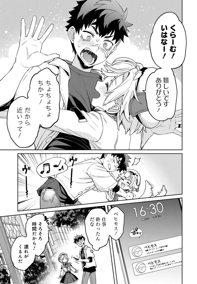 Behemoth no Hanamuko Chapter 19.2 8ページ