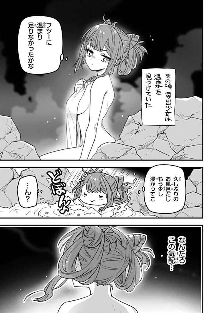 Dungeon Haishinsha wo Sukutte Oobazuri shita Tensei Onmyouji, Ukkari Choukyuu Jubutsu wo Haishin shitara Densetsu ni Natta Chapter 16 11ページ