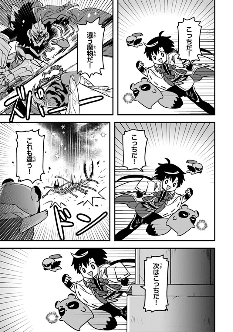 Dungeon Haishinsha wo Sukutte Oobazuri shita Tensei Onmyouji, Ukkari Choukyuu Jubutsu wo Haishin shitara Densetsu ni Natta Chapter 16 13ページ