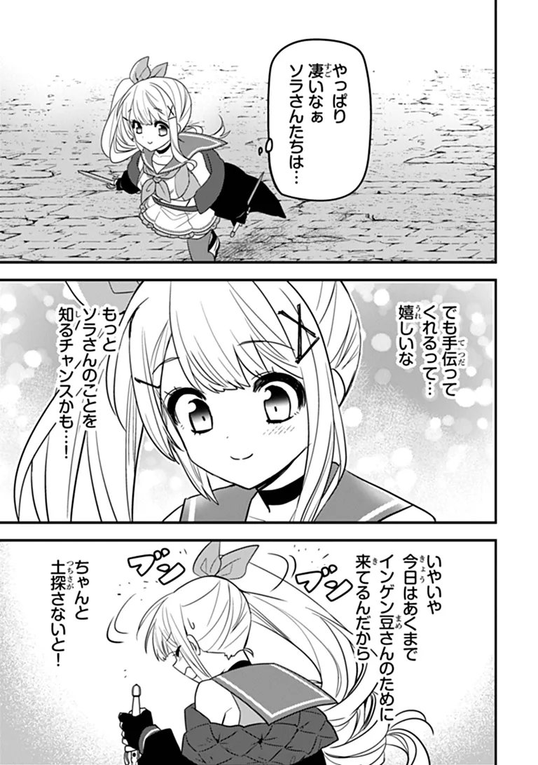 Dungeon Haishinsha wo Sukutte Oobazuri shita Tensei Onmyouji, Ukkari Choukyuu Jubutsu wo Haishin shitara Densetsu ni Natta Chapter 16 29ページ