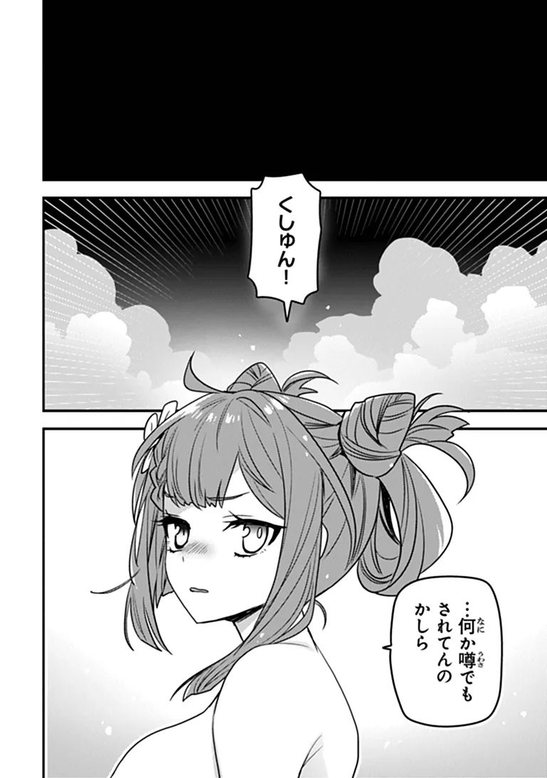 Dungeon Haishinsha wo Sukutte Oobazuri shita Tensei Onmyouji, Ukkari Choukyuu Jubutsu wo Haishin shitara Densetsu ni Natta Chapter 16 10ページ