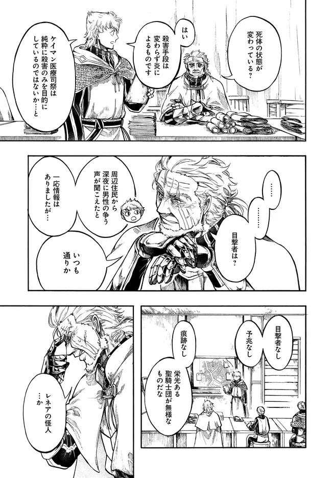 Isekai Mokushiroku Mynoghra: Hametsu no Bunmei de Hajimeru Sekai Seifuku Chapter 33.2 2ページ