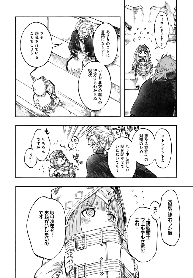 Isekai Mokushiroku Mynoghra: Hametsu no Bunmei de Hajimeru Sekai Seifuku Chapter 33.2 11ページ