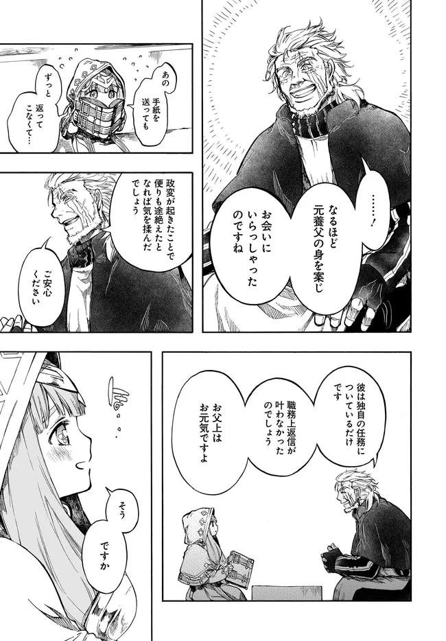 Isekai Mokushiroku Mynoghra: Hametsu no Bunmei de Hajimeru Sekai Seifuku Chapter 33.2 12ページ