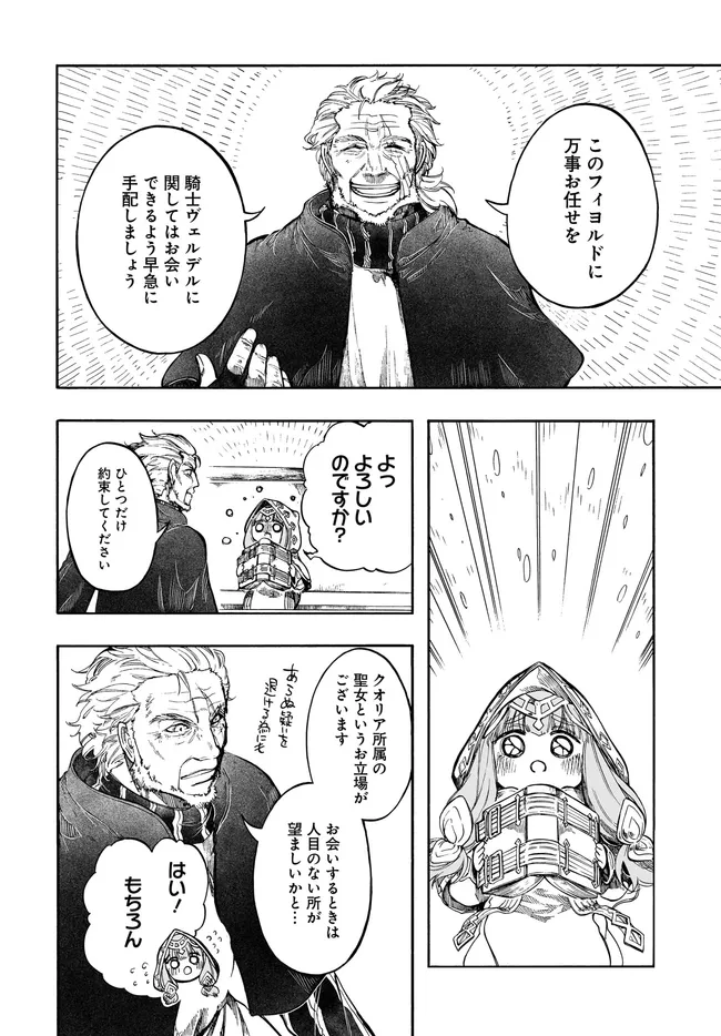 Isekai Mokushiroku Mynoghra: Hametsu no Bunmei de Hajimeru Sekai Seifuku Chapter 33.2 13ページ