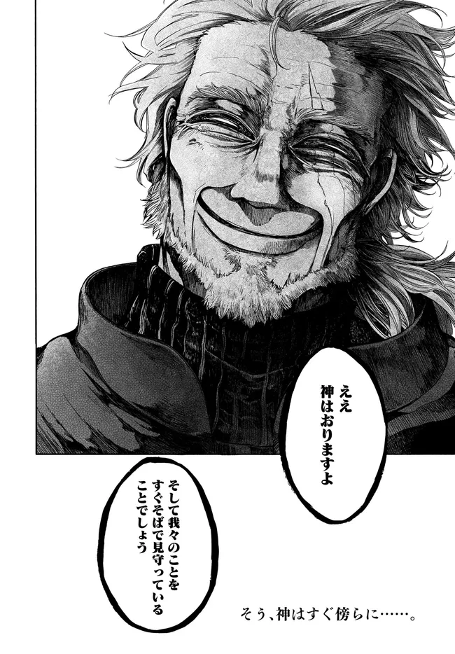 Isekai Mokushiroku Mynoghra: Hametsu no Bunmei de Hajimeru Sekai Seifuku Chapter 33.2 15ページ
