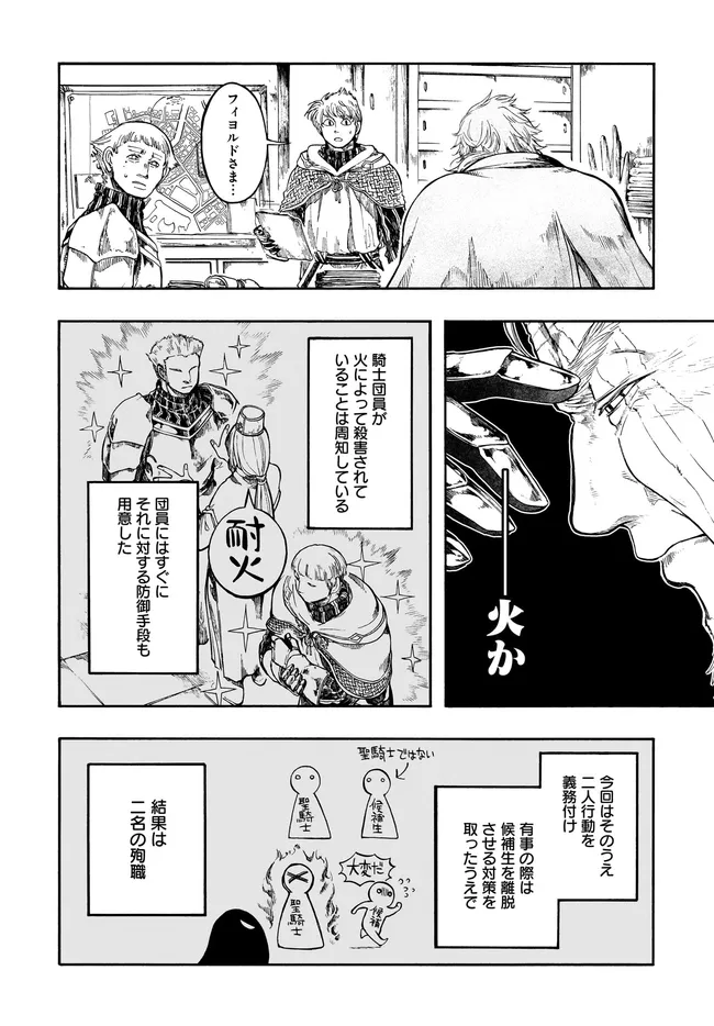 Isekai Mokushiroku Mynoghra: Hametsu no Bunmei de Hajimeru Sekai Seifuku Chapter 33.2 3ページ