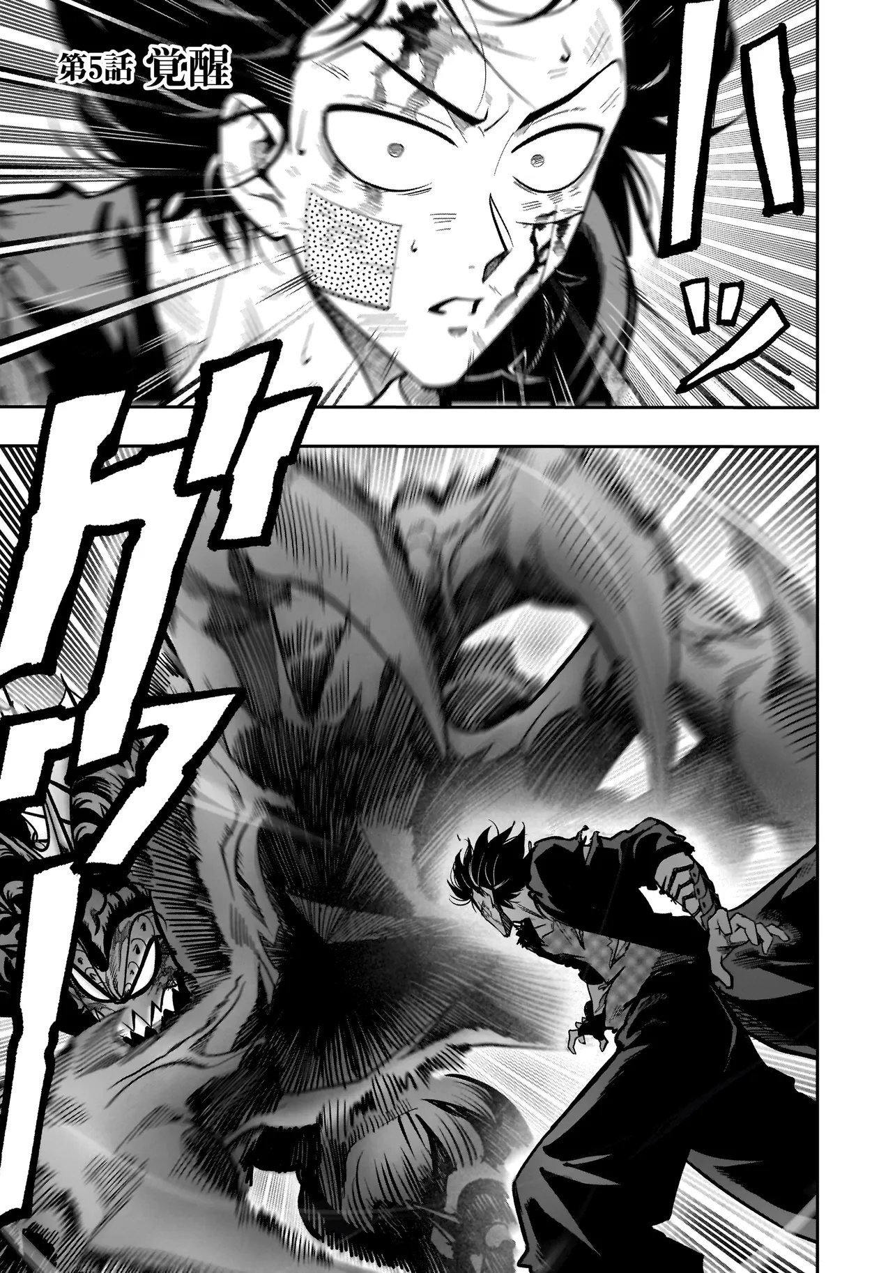 Kung Fu Kung Fool Chapter 5 1ページ