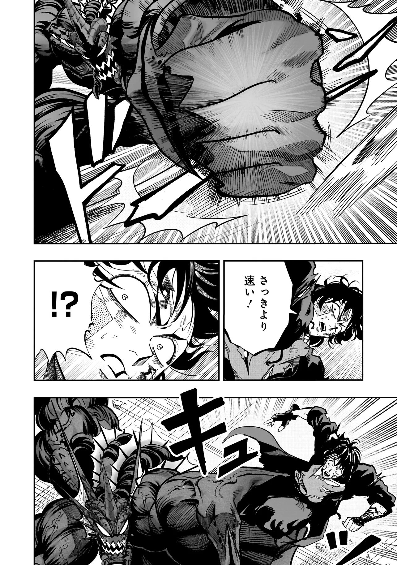 Kung Fu Kung Fool Chapter 5 2ページ
