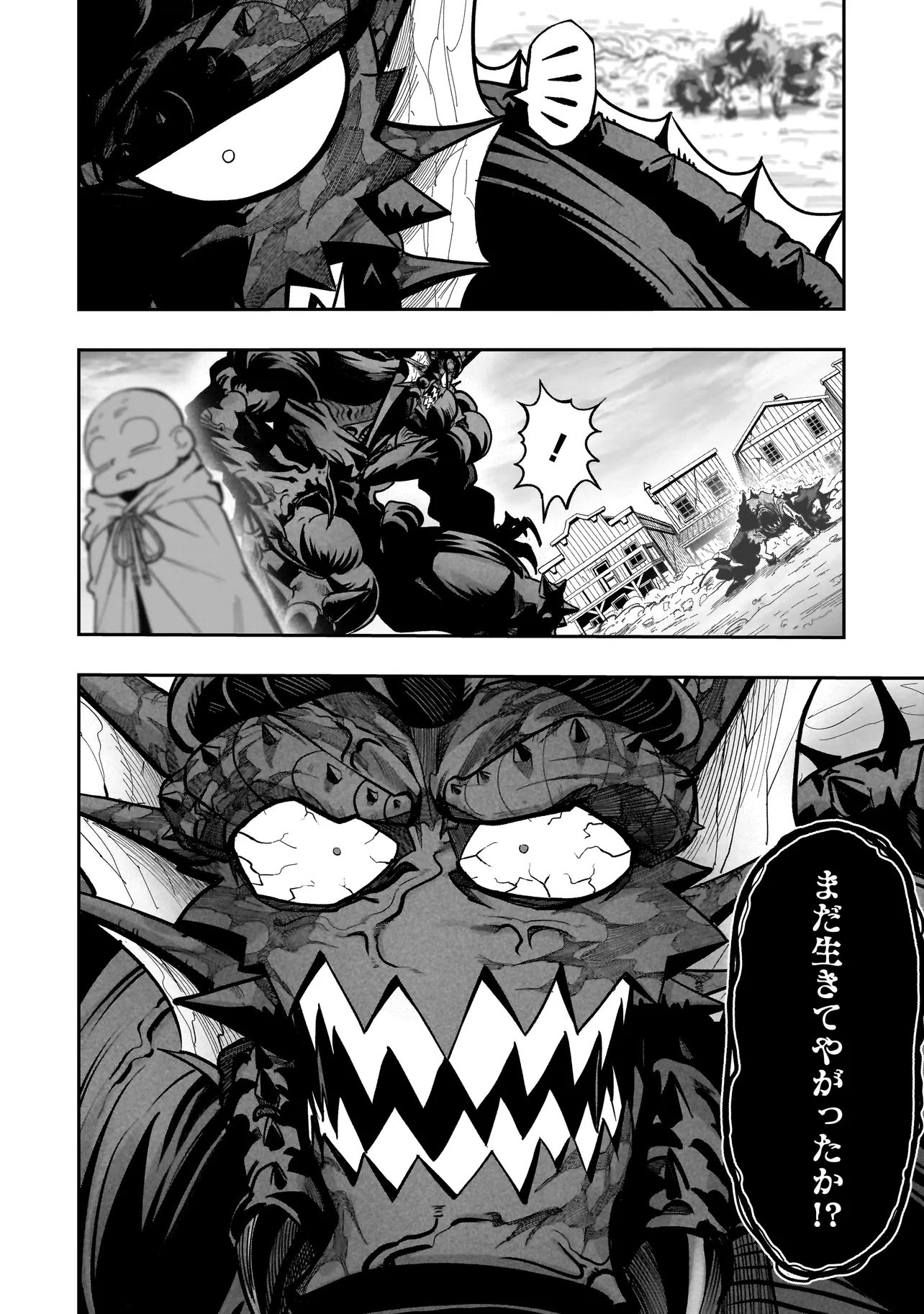Kung Fu Kung Fool Chapter 5 12ページ