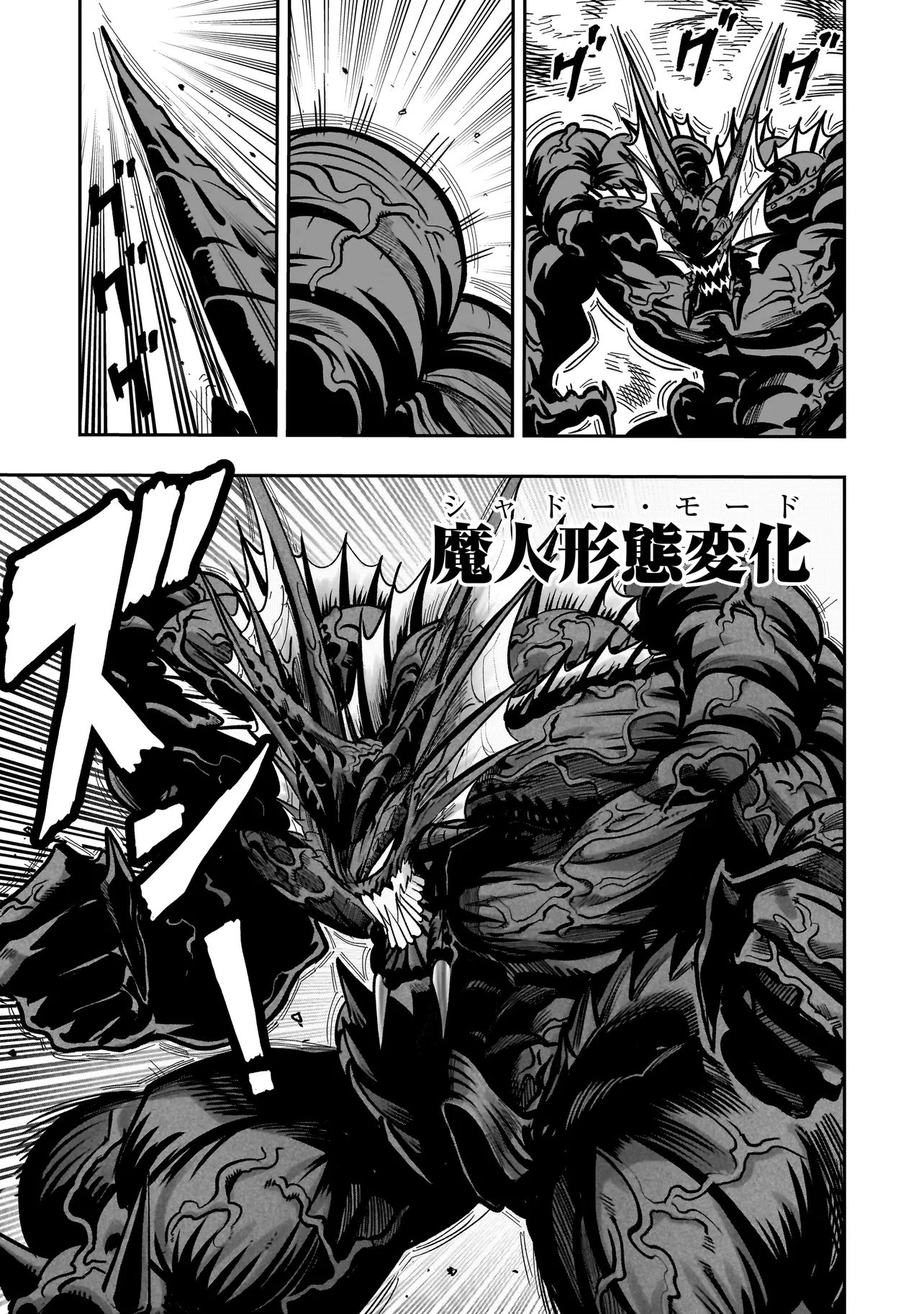 Kung Fu Kung Fool Chapter 5 13ページ