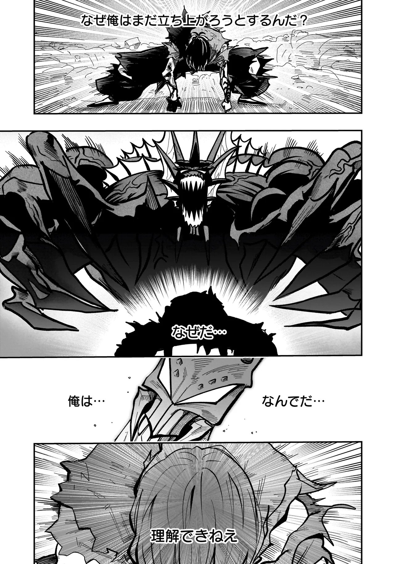 Kung Fu Kung Fool Chapter 5 15ページ