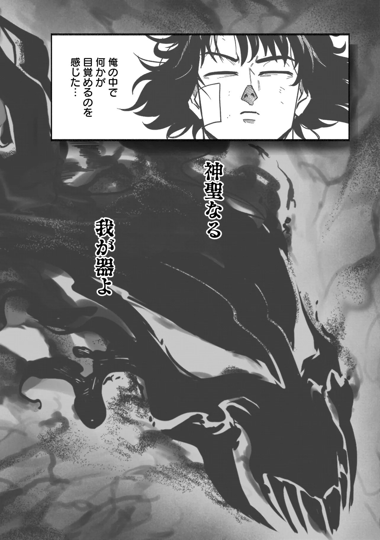 Kung Fu Kung Fool Chapter 5 16ページ