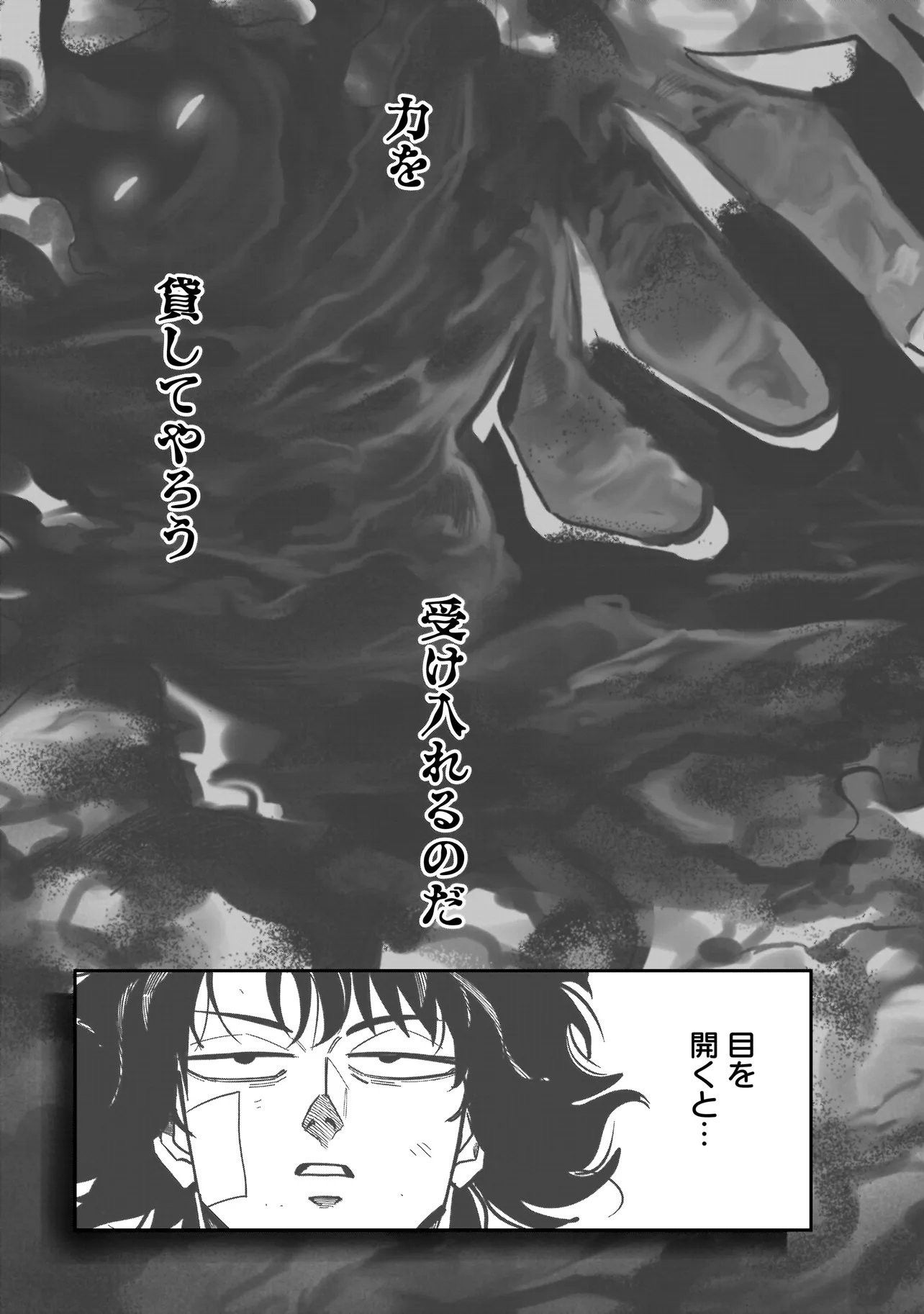 Kung Fu Kung Fool Chapter 5 17ページ