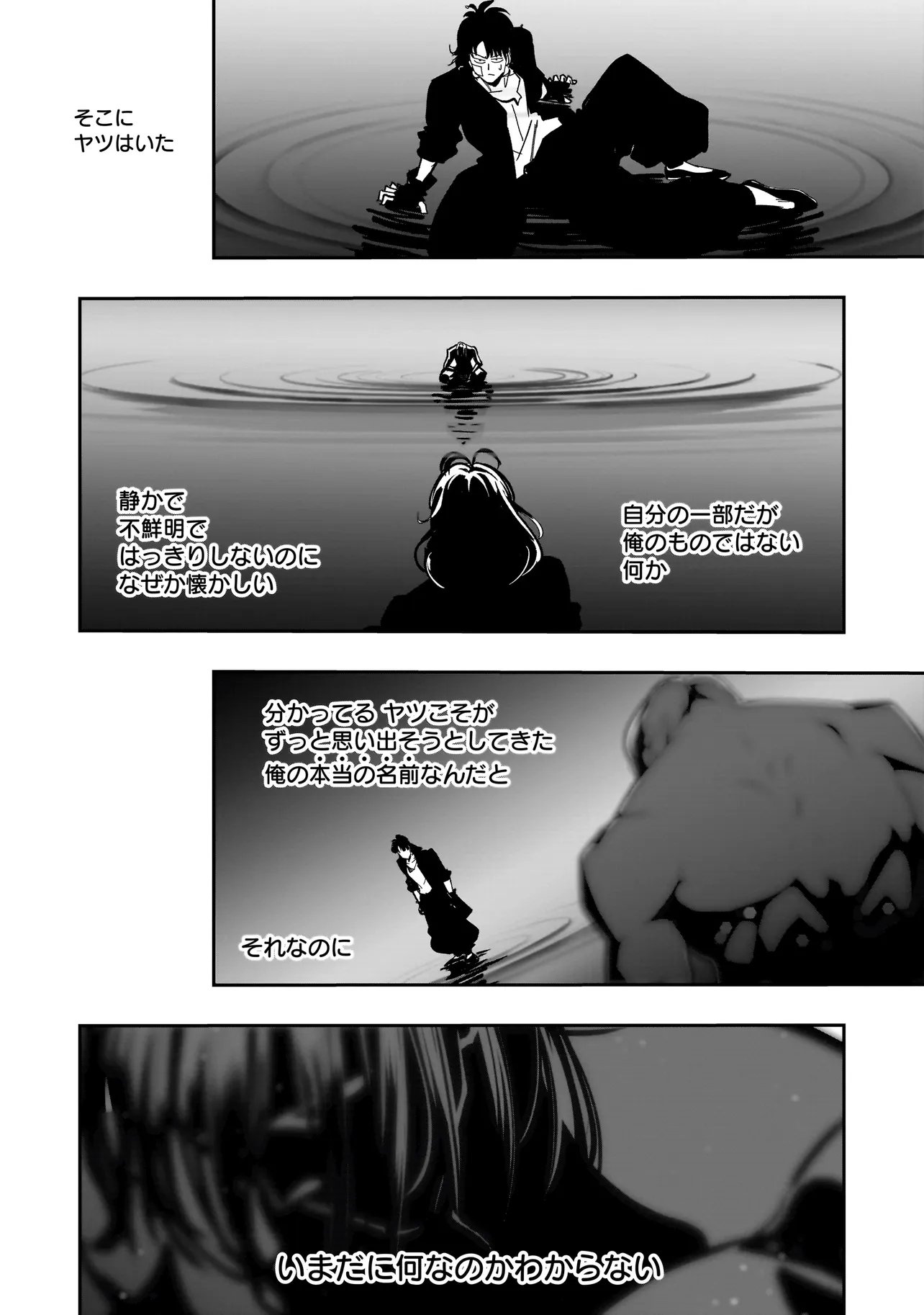 Kung Fu Kung Fool Chapter 5 18ページ