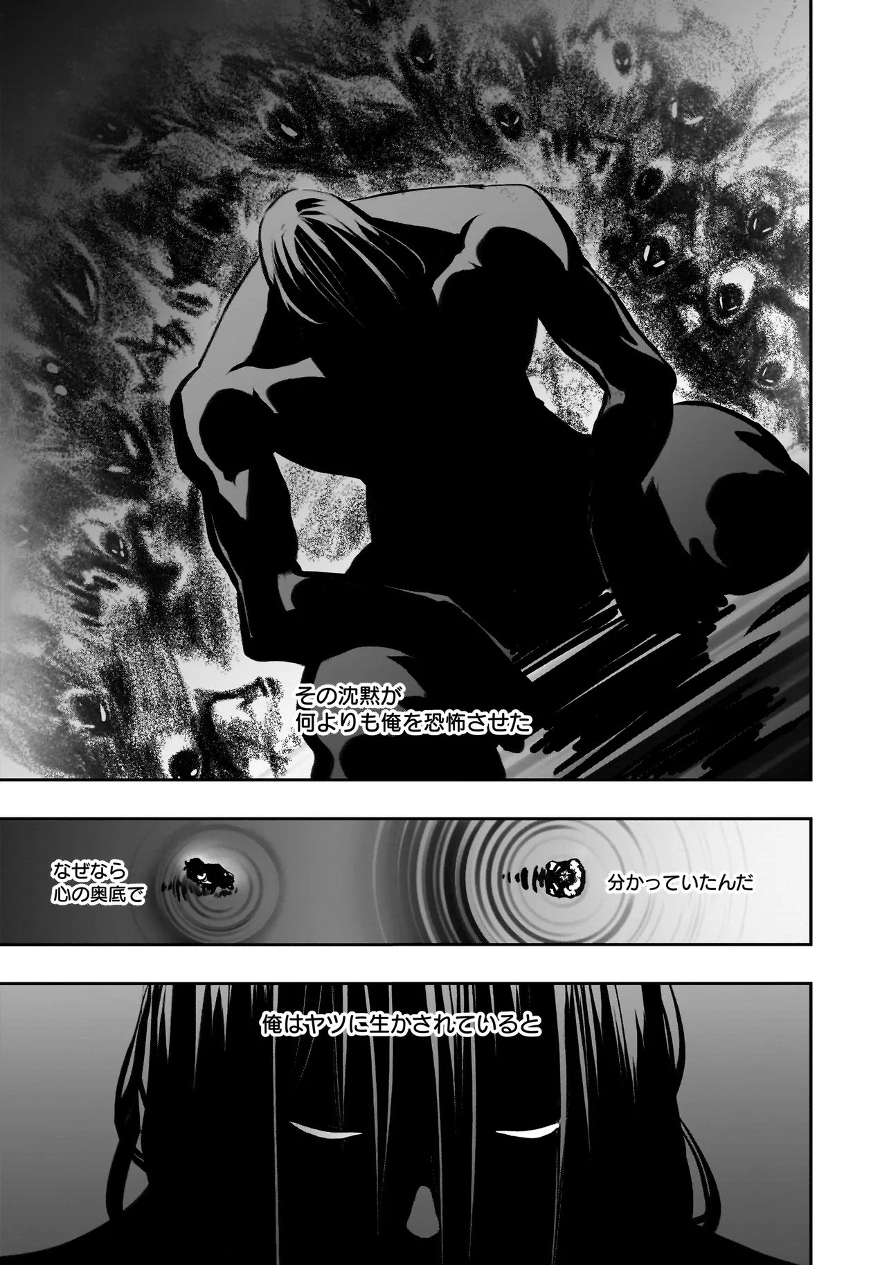 Kung Fu Kung Fool Chapter 5 19ページ