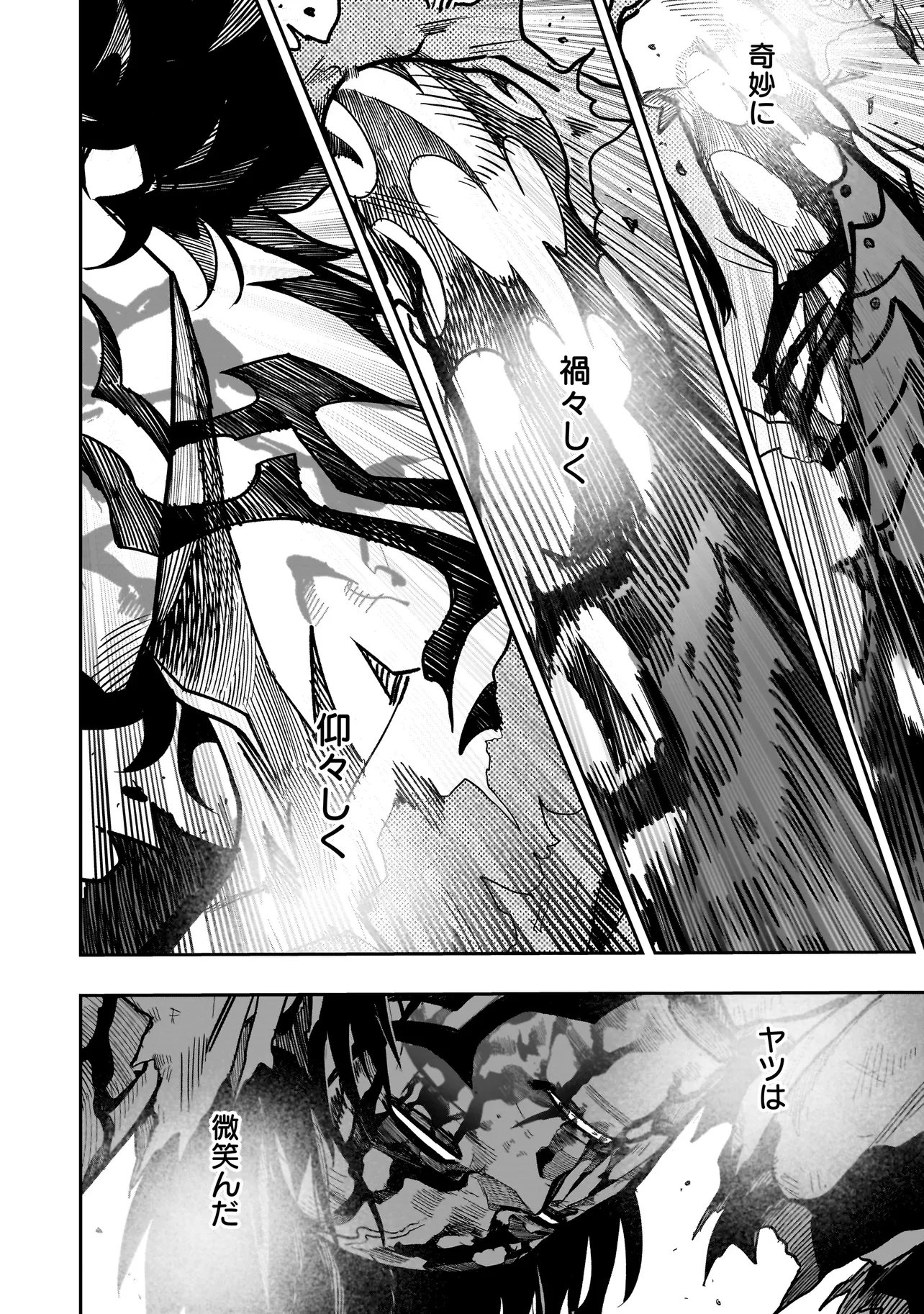 Kung Fu Kung Fool Chapter 5 20ページ