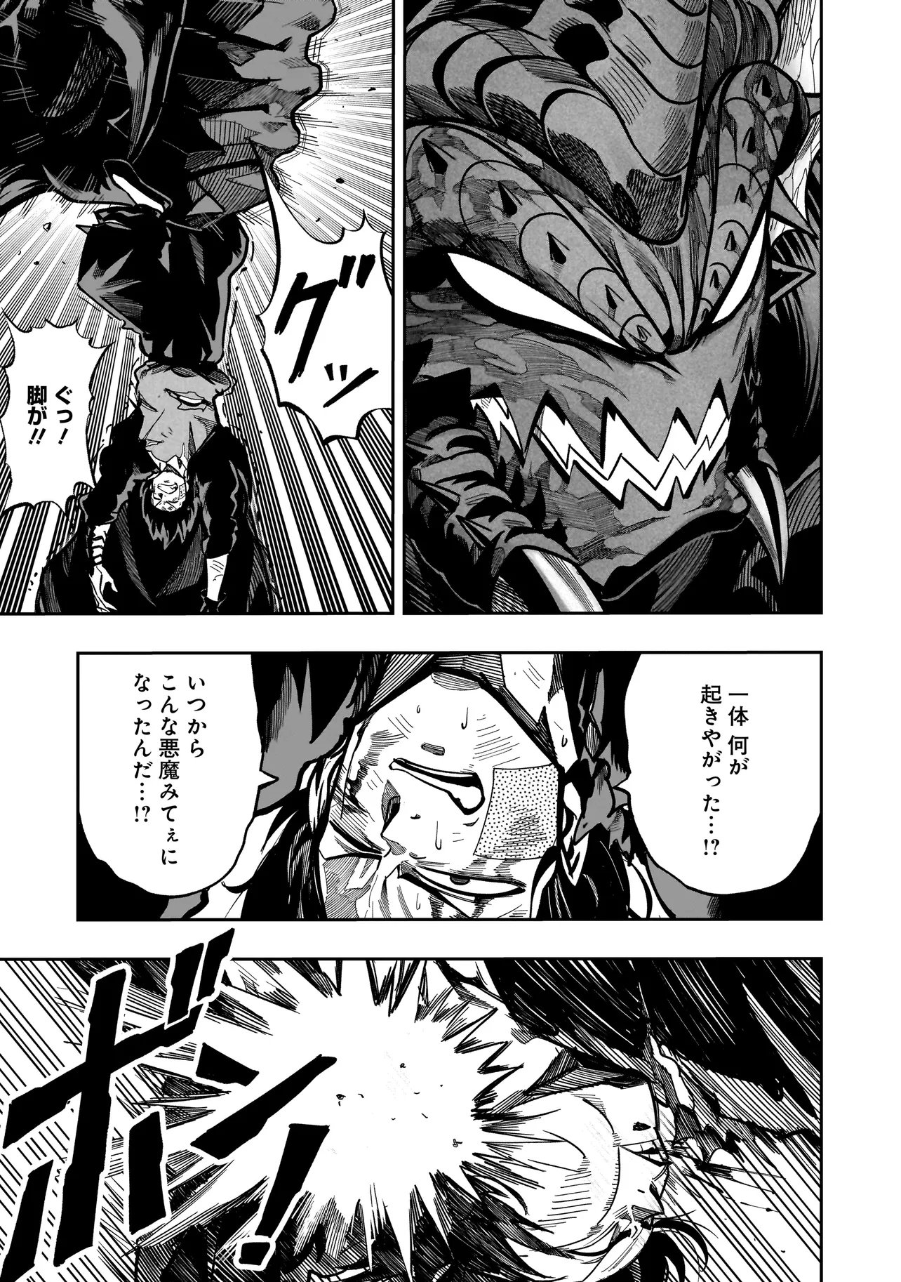 Kung Fu Kung Fool Chapter 5 3ページ