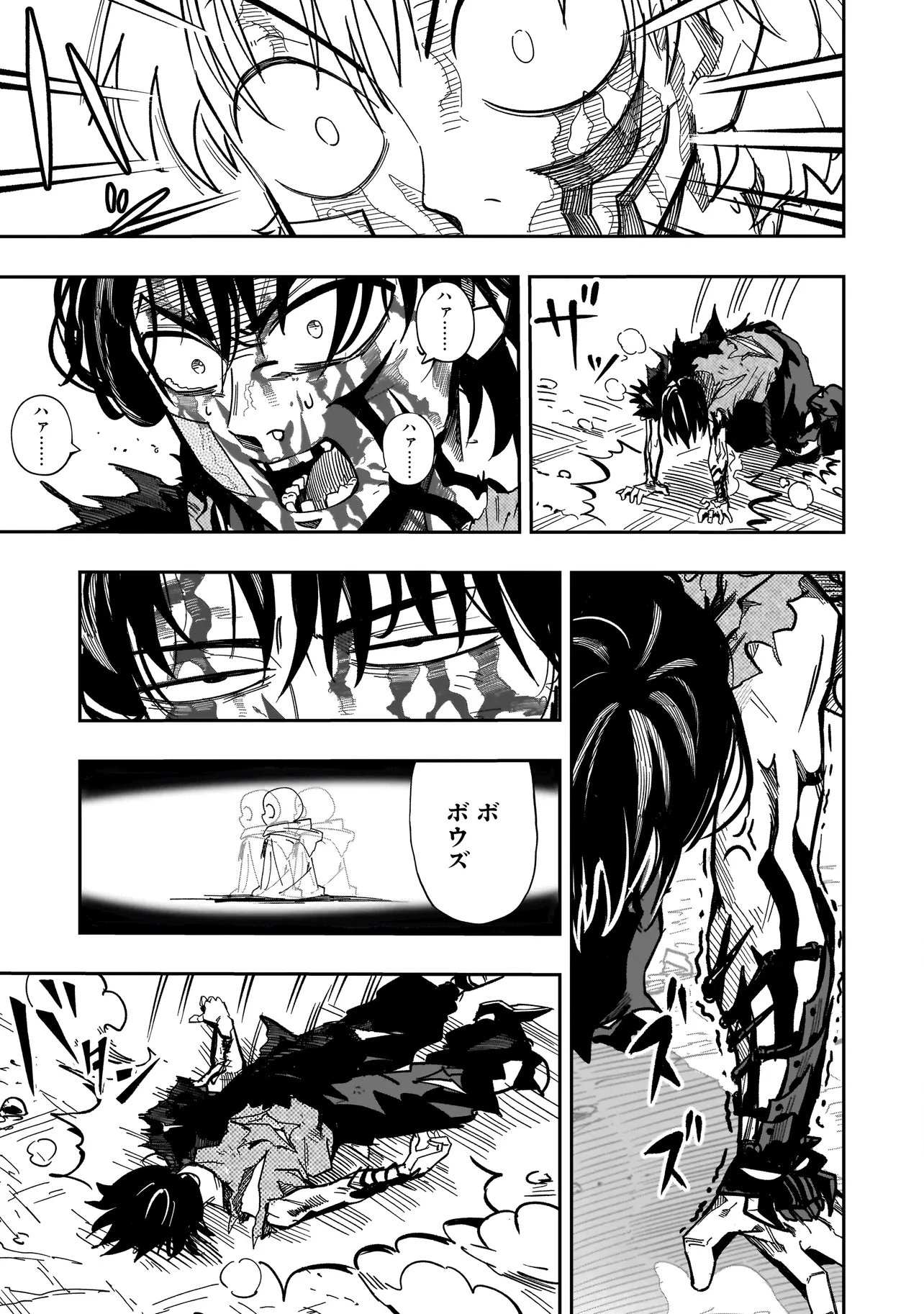 Kung Fu Kung Fool Chapter 5 25ページ