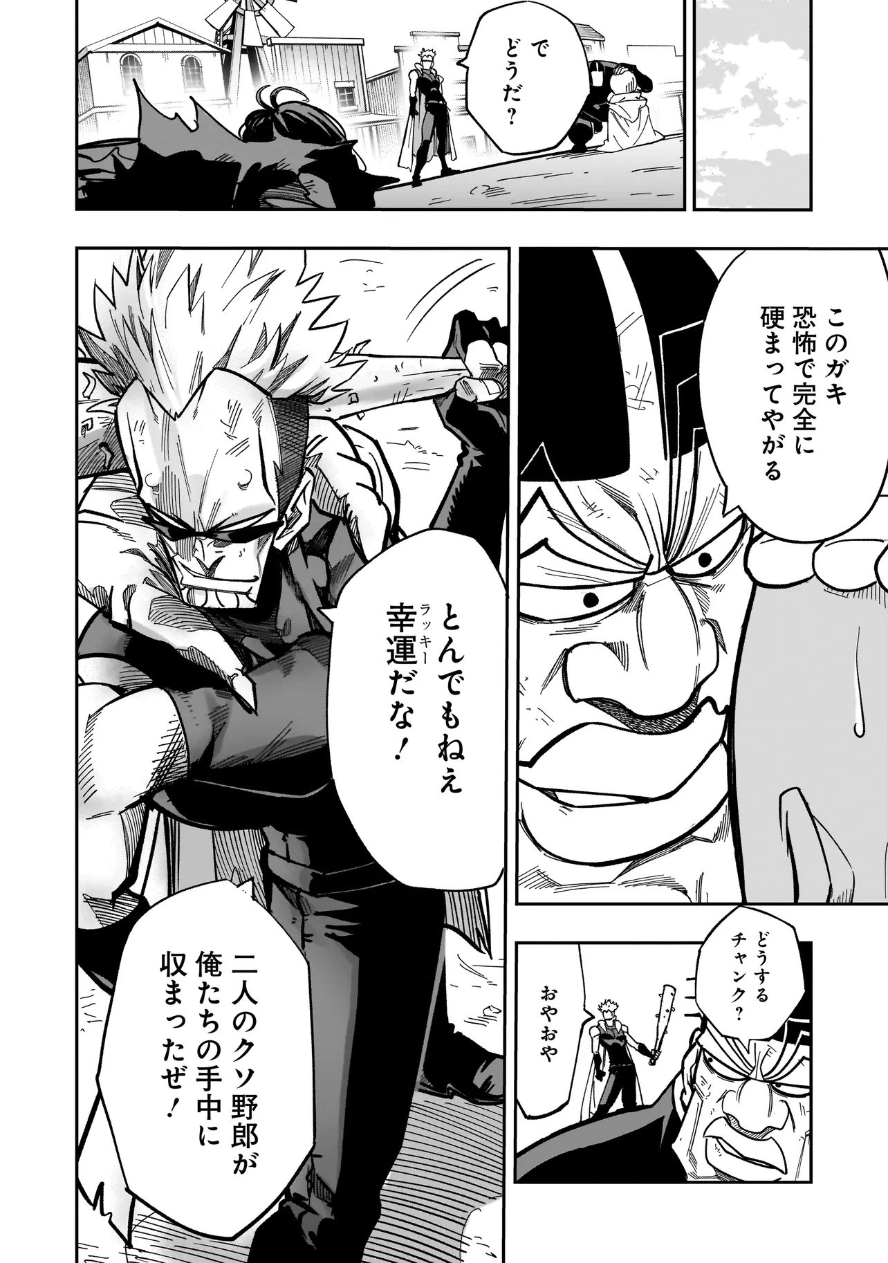 Kung Fu Kung Fool Chapter 5 26ページ