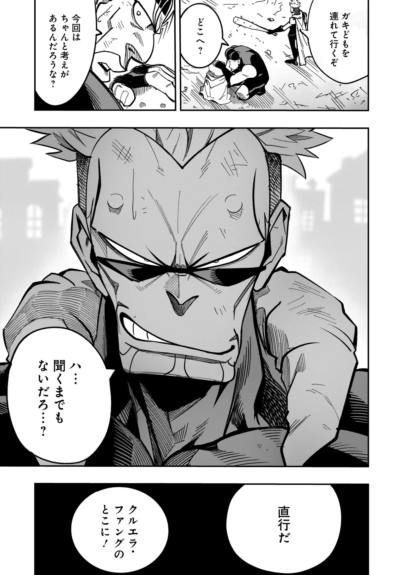 Kung Fu Kung Fool Chapter 5 27ページ