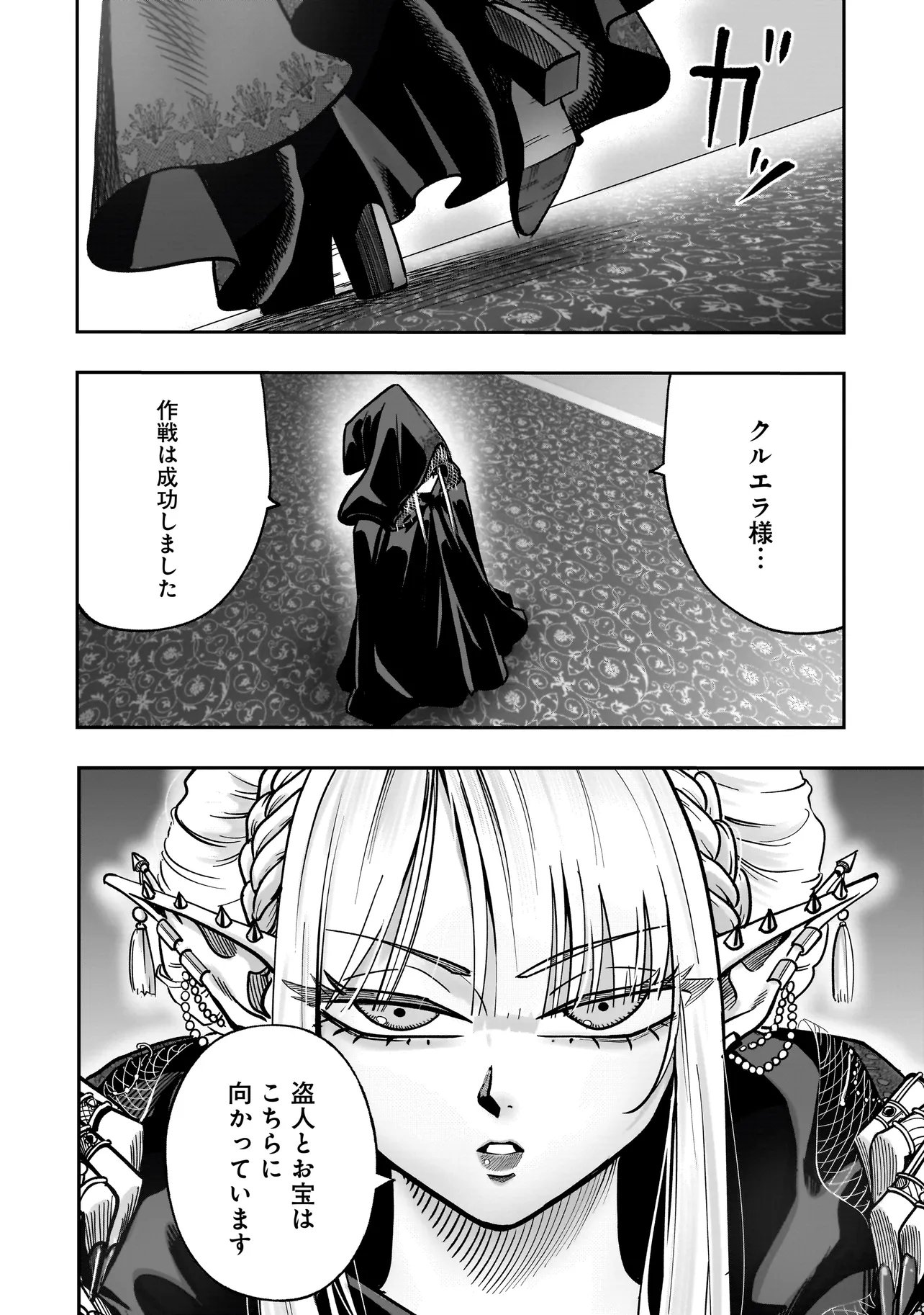 Kung Fu Kung Fool Chapter 5 28ページ