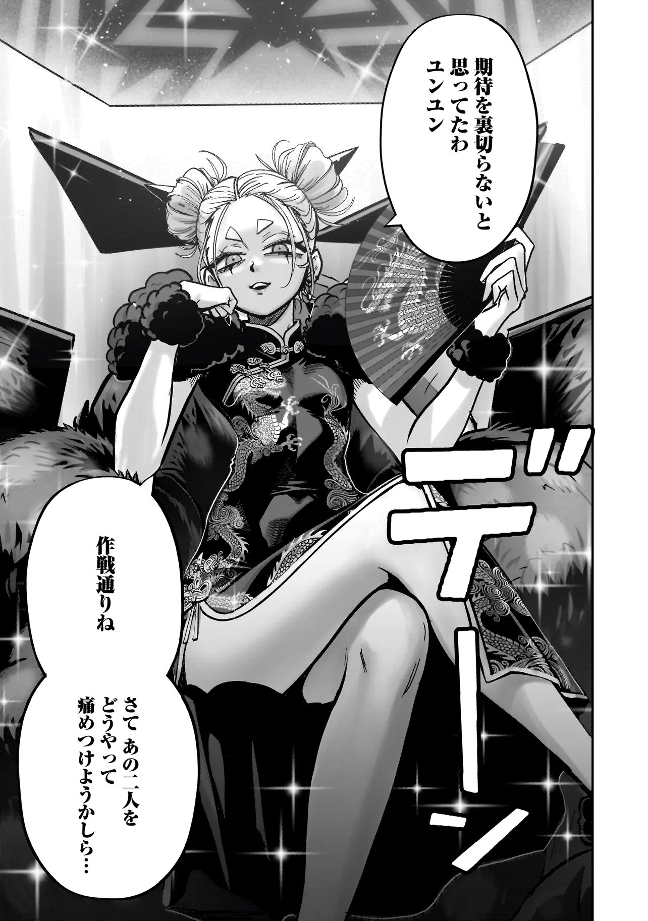 Kung Fu Kung Fool Chapter 5 29ページ