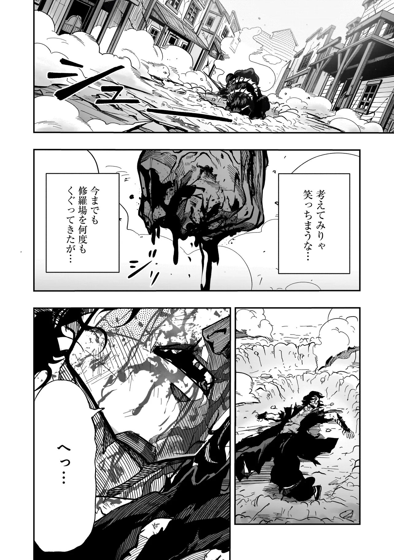 Kung Fu Kung Fool Chapter 5 8ページ