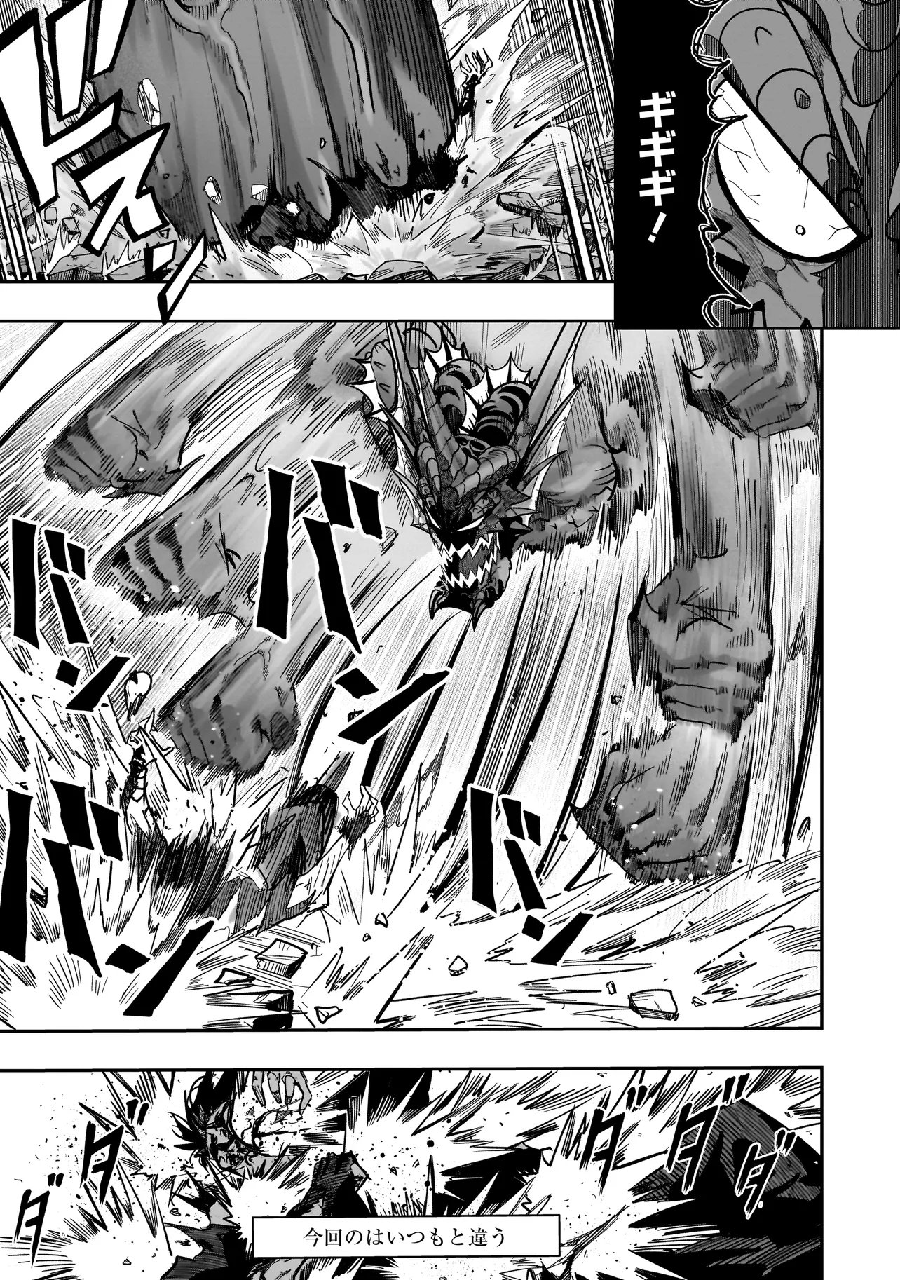 Kung Fu Kung Fool Chapter 5 9ページ